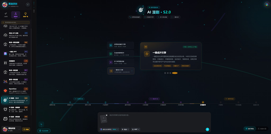 千万播放级AI漫剧孵化案例